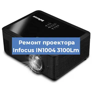 Замена светодиода на проекторе Infocus IN1004 3100Lm в Ростове-на-Дону